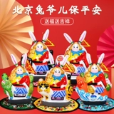 Пекин Кролик Лорд Свинг Грязная скульптура с участием туристического сувенирного творческого подарка творческий бабушка кролика традиционные подарки ручной работы