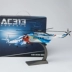 Hợp kim mô phỏng tĩnh cao 1:48 AC313 Bộ sưu tập quà tặng mô hình máy bay trực thăng