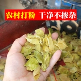Выбор чистых куриных куриных золотых кусочков Яо Сяоаи может использоваться в качестве кондиционирования пудры боярышника