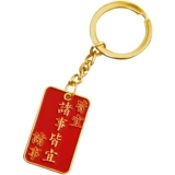 Защитный амулет, металлический милый универсальный брендовый брелок подходит для мужчин и женщин, подвеска для влюбленных, популярно в интернете, простой и элегантный дизайн