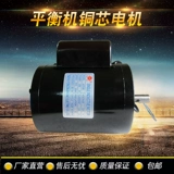 Колесо, шины, медный мотор, учит балансу, 220v, 250, 250W, 50гц