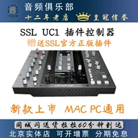 Пекинг SPOT SOLIT COLATE LOGIC SSL UC1 SSL DAW CONTROLLER для отправки подлинных плагин -INS -INS