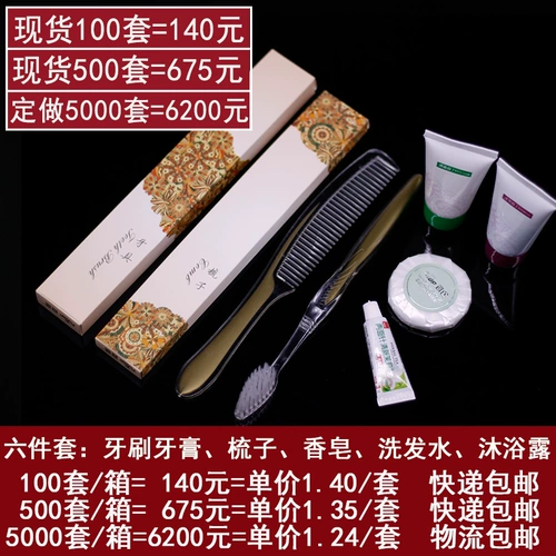 Высокий отель отеля B & B Disposal Pack 4 Color Cable 2 Проведите 1 коробку для карты. Индивидуальная бесплатная доставка