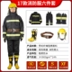 97 bộ đồ chữa cháy bộ đồ chữa cháy bộ đồ chữa cháy bộ 5 món 02 bộ đồ bảo hộ chữa cháy trạm cứu hỏa thu nhỏ bảo hộ lao đông cho công nhân