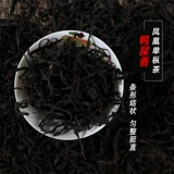 Феникс, весенний чай, чай Фэн Хуан Дань Цун, чай улун Ву Донг Чан Дан Конг, 2018