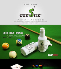 Аксессуары для бильярда 进口cue silk台球杆油清洁乳液保养油养护去污前枝润滑液配件用品