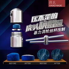 Инструменты для наконечника кия 高压皮头压制器唤醒器台球杆斯诺克九球黑八10mm修理工具配件用品