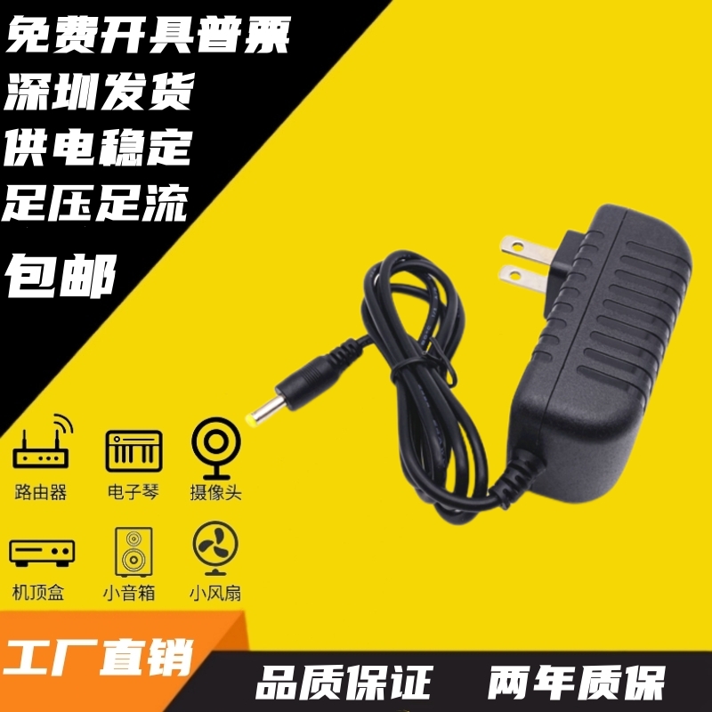 Miễn phí vận chuyển 4.0*1.7mm cắm điện DC5V6V9V1A12V3A15V1.5A24V2A cáp sạc nguồn 5v 2a cho camera adapter 12v 15a