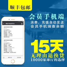 Шары для бильярда 威宏台球计费系统桌球灯控计时收银管理棋牌室茶楼台球厅收费软件