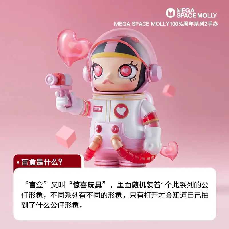 Popmart Bubble Mate MEGA Collection Series Mega Space Molly 100%second -generation blind box player