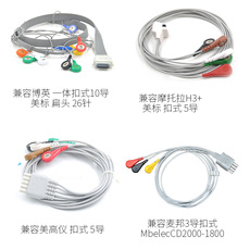 Другие основные диагностические приборы 动态心电导联线遥测盒子博英din10迈瑞m4725a原装摩托拉