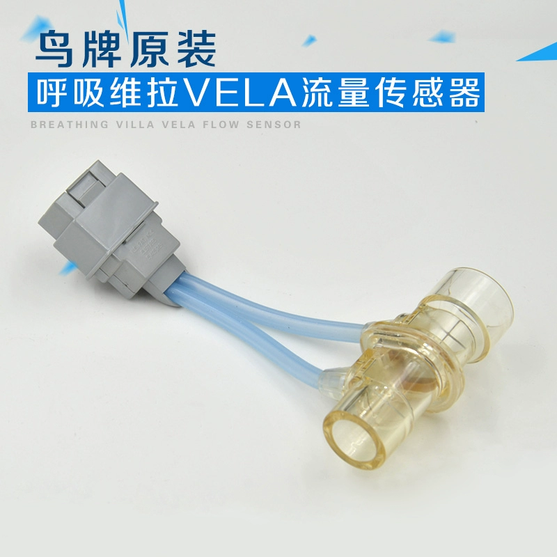 Дыхание Vera Vela Sensor Machine Оригинальный бренд птиц Delg Space Besti Aiyi'an ge newbang panlong