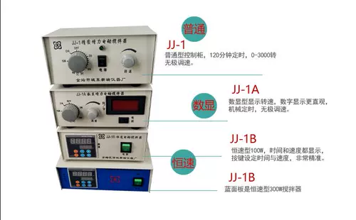 Электрическая магнитная многофункциональная палочка для смешивания, контроль температуры