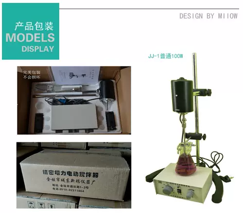 Электрическая магнитная многофункциональная палочка для смешивания, контроль температуры