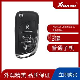 XHORSE Bald Eagle VVDI Беспроводной ключ для машины-DS Беспроводной прибор содержит электронный чип, общие субпользователи