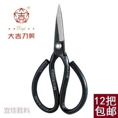 Подлинный Fujian Daxing A3 ножницы для ножниц кожаная режущая ножни