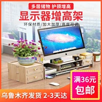 Tân Cương Cửa hàng bách hóa LCD màn hình máy tính tăng lưu trữ bàn gỗ lưu trữ hoàn thiện lưu trữ - Trang chủ hộp đựng đồ mini