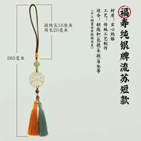 Fushou Pure Silver Shot Su