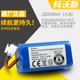 Робот с аксессуарами, литиевые батарейки, 553/556/661/663/665