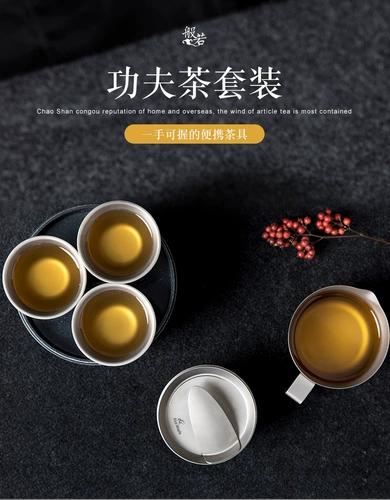 Уличный чайный сервиз для путешествий, портативный комплект, чай
