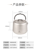 Портативный металлический заварочный чайник, электромагнитный уличный сверхлегкий чайный сервиз