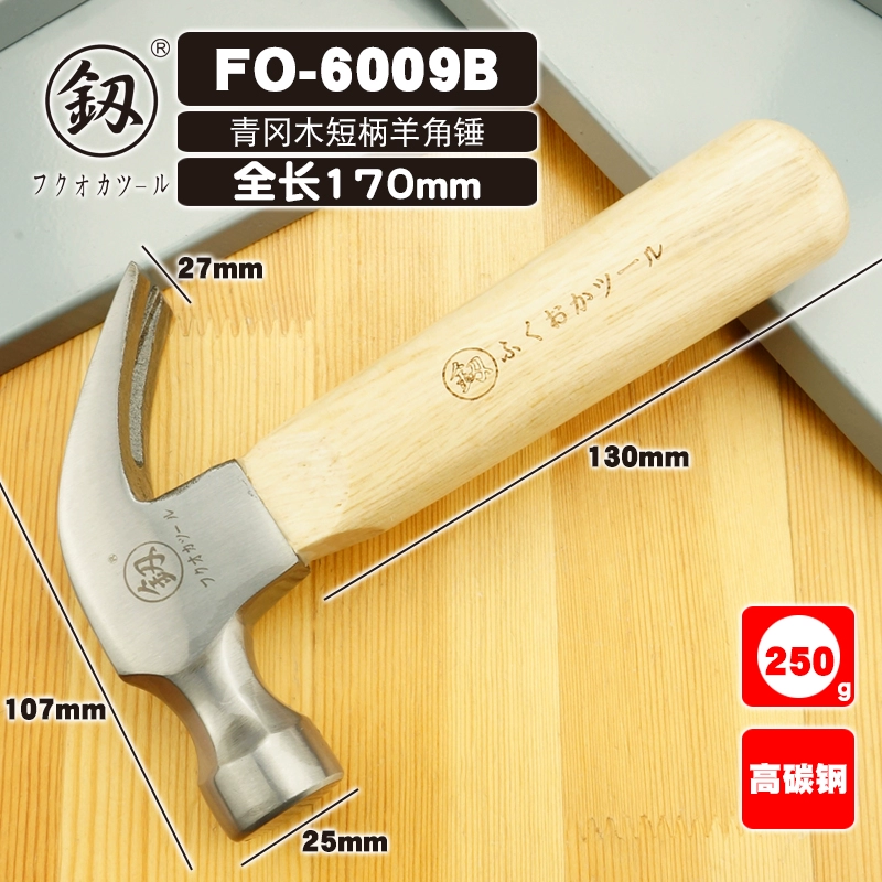 Fukuoka dụng cụ tay cầm ngắn fitter búa búa búa búa dụng cụ chế biến gỗ tay cầm bằng gỗ hộ gia đình búa đầu phẳng rìu asaki búa nhựa 