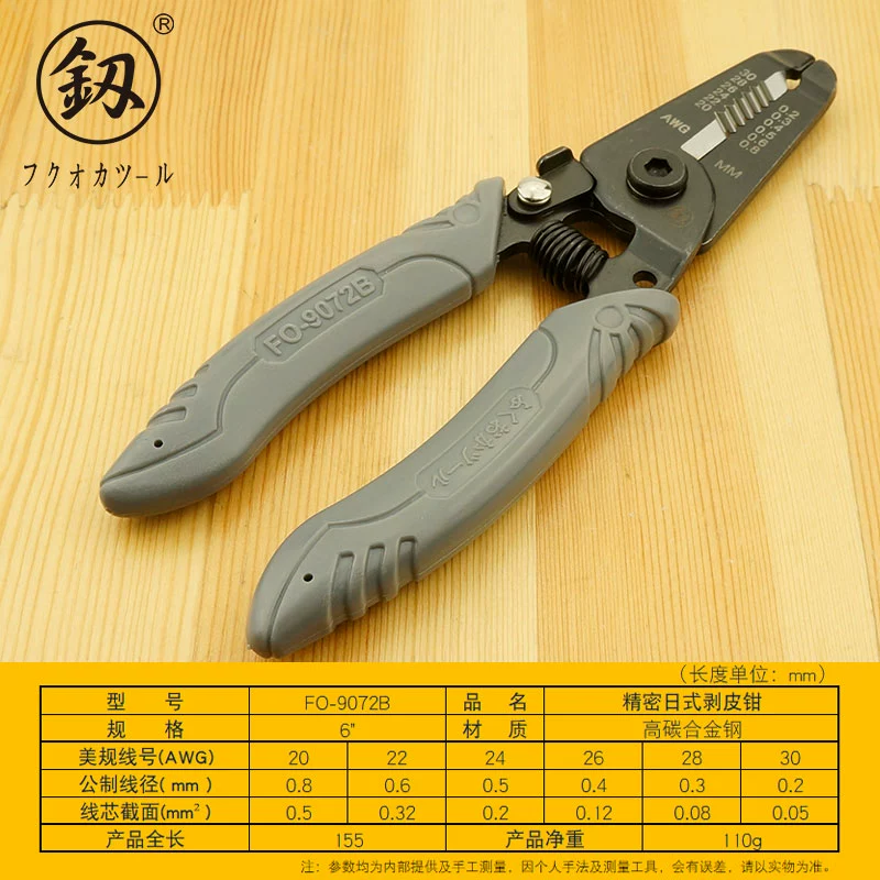 Fukuoka Kìm lột đa chức năng kiểu Nhật Bản Kìm tuốt dây 6/7.5/8 inch Dây uốn tóc bồng Kìm lột dụng cụ 