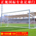 Tiêu chuẩn mục tiêu bóng đá 5 người 7 người 11-a-side cạnh tranh năm-a-side bóng đá khung mục tiêu trẻ em tháo dỡ nhỏ bóng đá khung mục tiêu găng tay thủ môn không xương giá rẻ	 Bóng đá