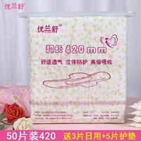 Послеродовая сверхдлинная гигиеническая прокладка, салфетки для молодой матери, ночное использование, 420мм