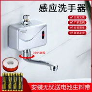 Vòi cảm biến hồng ngoại Vòi cảm biến đầu vào nước Vòi lạnh treo tường đơn Máy rửa tay cảm biến uốn cong cao vòi cảm ứng caesar