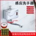 Vòi cảm biến hồng ngoại Vòi cảm biến đầu vào nước Vòi lạnh treo tường đơn Máy rửa tay cảm biến uốn cong cao vòi cảm ứng caesar Vòi cảm ứng