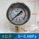 Thượng Hải Yinpu YN60 địa chấn đồng hồ đo áp suất dầu đồng hồ đo áp suất 0-1.6/2.5/4/610Mpa áp suất nước đồng hồ đo áp suất thủy lực
