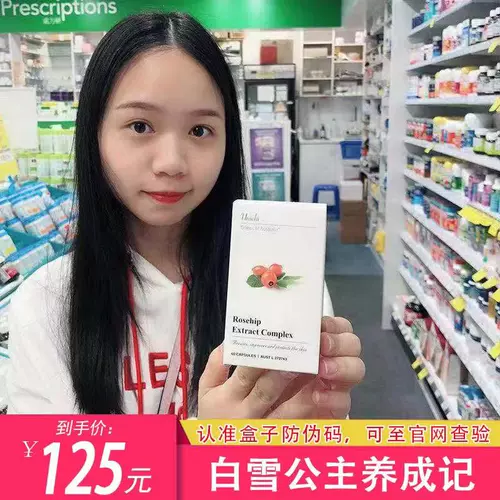 Цзин Тянь рекомендует! Австралия Unichi Rose Fruit Essence Capsule 60 -Grain VC Белицевые таблетки с отбеливающим пероральным раствором