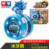 Chính hãng Audi Double Diamond Firepower Juvenile King 6 Youquan Hero Yo-Yo Boy Cuộc thi chuyên nghiệp Yoyo Yo-Yo con quay yoyo YO-YO