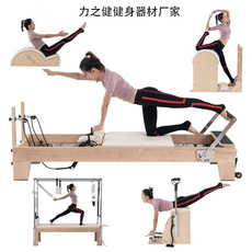 Йога стул 瑜伽核心床梯桶稳踏椅健身器材滑动五件套脊柱矫正器普拉提大器械