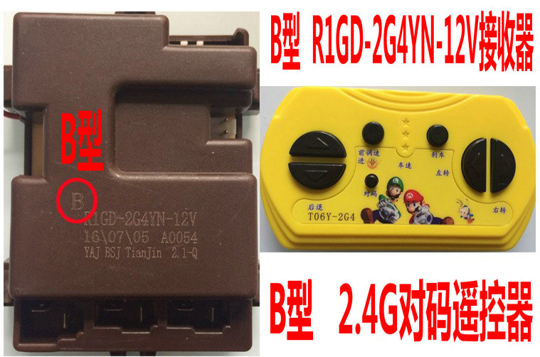 R1gd j6n 2g4yn 12v схема