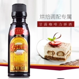 Kahlua Ganlu Coffee Lijiao 50 мл мексиканского сладкого вина тирамису пирог для выпечки бутылка для выпечки