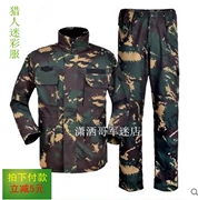 Lực lượng đặc biệt thợ săn ngụy trang ngoài trời ngụy trang phù hợp với quân đội - Những người đam mê quân sự hàng may mặc / sản phẩm quạt quân đội