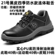 Senno Croubao shoes for men and women, summer style, anti-smash, anti-puncture, insulated, non-slip, waterproof work shoes, breathable and odor-proof