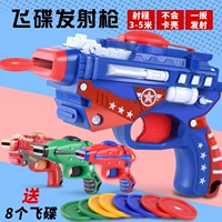 Súng đồ chơi trẻ em mô hình cậu bé nhựa bắn đạn UFO 1-3-5 tuổi súng ngắn trẻ em liên tục ra mắt đồ chơi thông minh cho bé