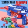 Súng đồ chơi trẻ em mô hình cậu bé nhựa bắn đạn UFO 1-3-5 tuổi súng ngắn trẻ em liên tục ra mắt đồ chơi thông minh cho bé