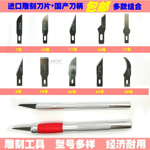 Модель ручной работы Сделайте скульптуру нож -нож бумагу из бумаги -бумажный нож 11 № 16 № 16 № 22, № 28, № 28, 28