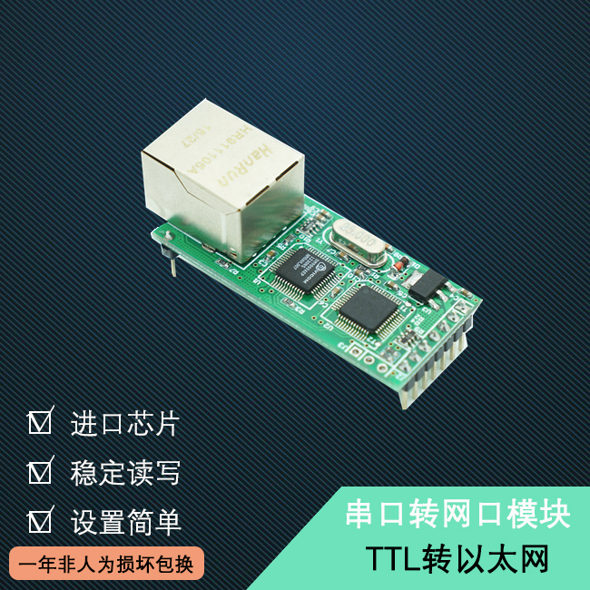 串口服务器网口转串口转以太网络模块转ttl网口转rs232rj45