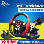 Beitong 300 độ pc trò chơi máy tính chỉ đạo wheel racing Cần cho tốc độ Châu Âu xe tải học tập xe du lịch Trung Quốc 2