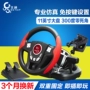 Beitong 300 độ pc trò chơi máy tính chỉ đạo wheel racing Cần cho tốc độ Châu Âu xe tải học tập xe du lịch Trung Quốc 2 bộ vô lăng chơi game