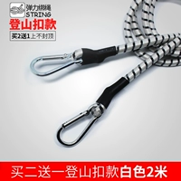 2 метра белый (вывод на лазание)