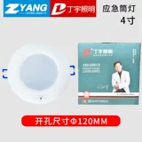 Пожарный светодиодный встраиваемый накладной индукционный умный потолочный светильник