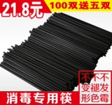 Черные антибактериальные пластиковые ультрафиолетовые палочки для еды, 100шт
