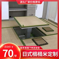 Индивидуальный матрас домашнего использования, японский ковер, татами, сделано на заказ