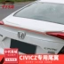 Đuôi xe Honda Civic đuôi công dân mười thế hệ mới đuôi dân dụng 16 cánh đuôi sửa đổi dân sự mới cánh cố định bằng sơn - Sopida trên